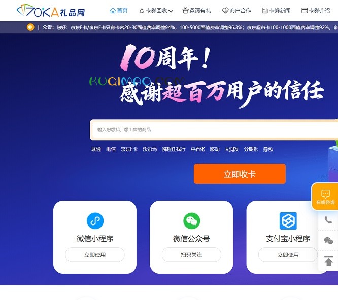 70ka礼品网网站截图