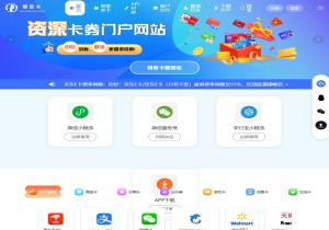 惠收卡