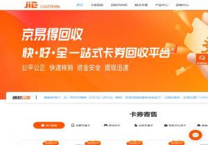 京易得回收
