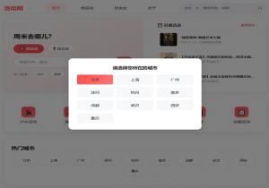 活动网