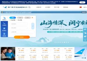 厦门航空