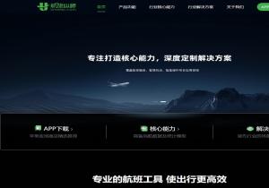 航旅纵横