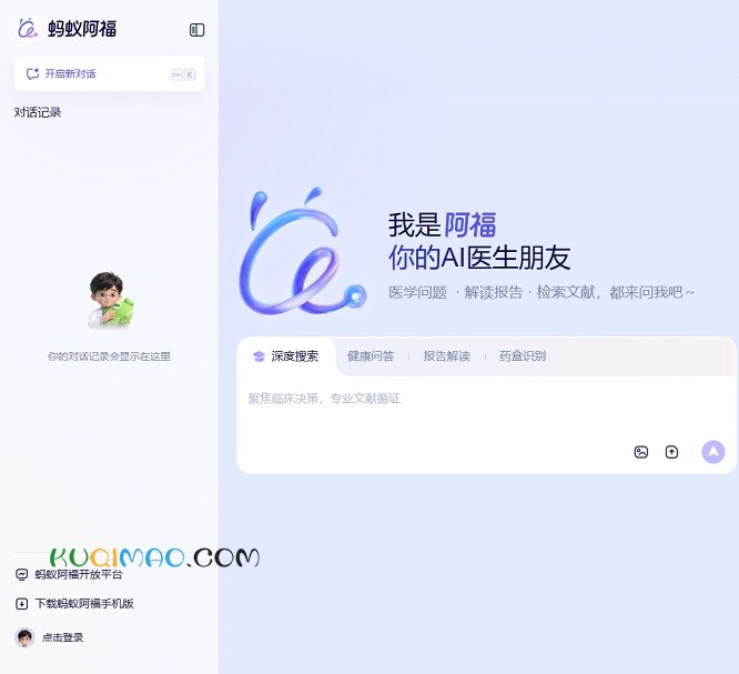蚂蚁阿福网站截图