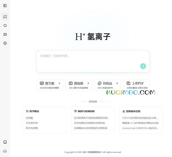 氢离子AI网站截图 氢离子AI网站截图