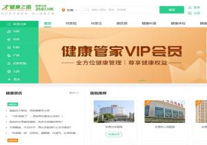 健康之路(医护网)