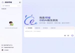 蚂蚁阿福
