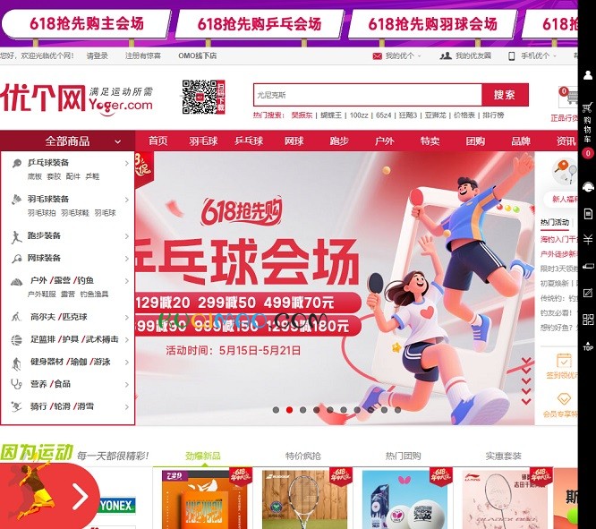 优个网网站截图 优个网网站截图