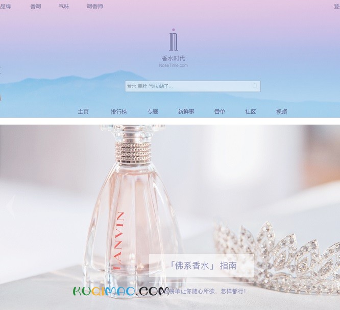 香水时代网站截图