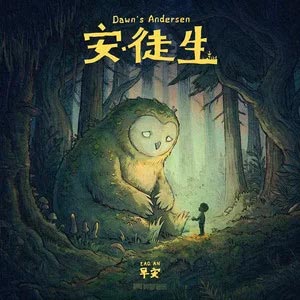 ZigZag歌词 - 早安