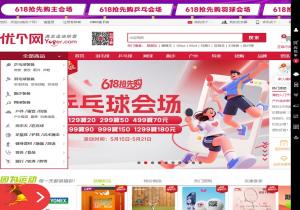 优个网