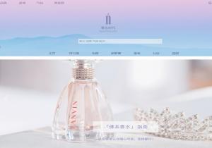 香水时代