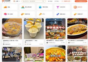 大众点评