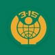 全国消协智慧315平台