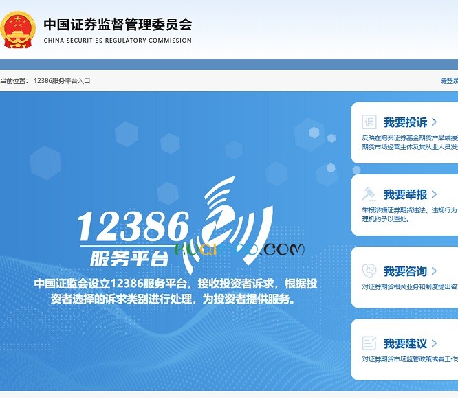 12386服务平台网站截图