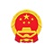 国务院“互联网+督查”平台