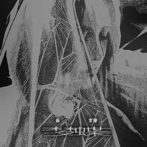 梦蝶歌词 - 尚雯婕