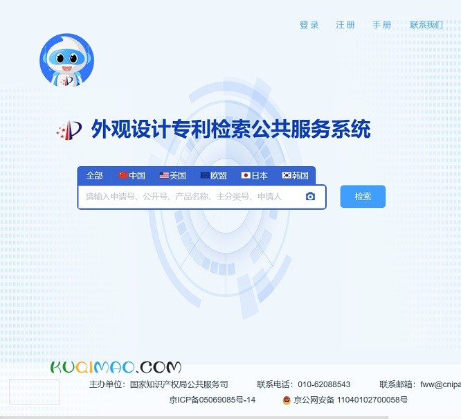 外观设计专利检索公共服务系统网站截图 外观设计专利检索公共服务系统网站截图