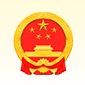 最高人民法院logo图标