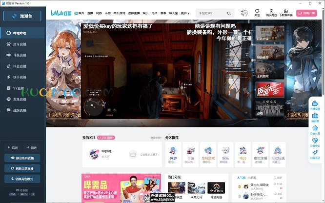 观潮台网站截图
