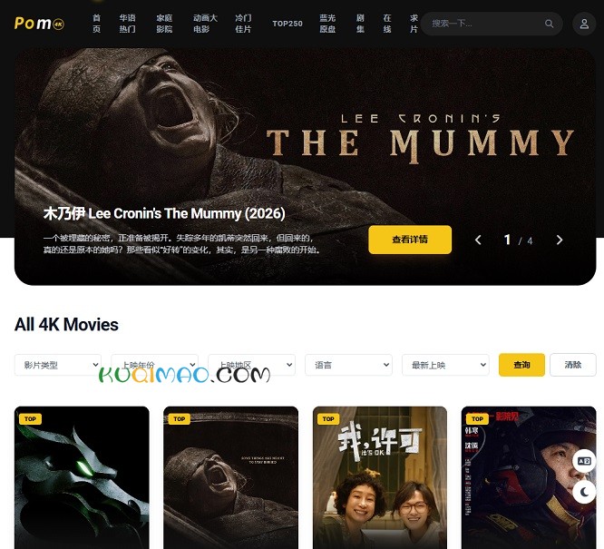 4K原盘网站截图 4K原盘网站截图