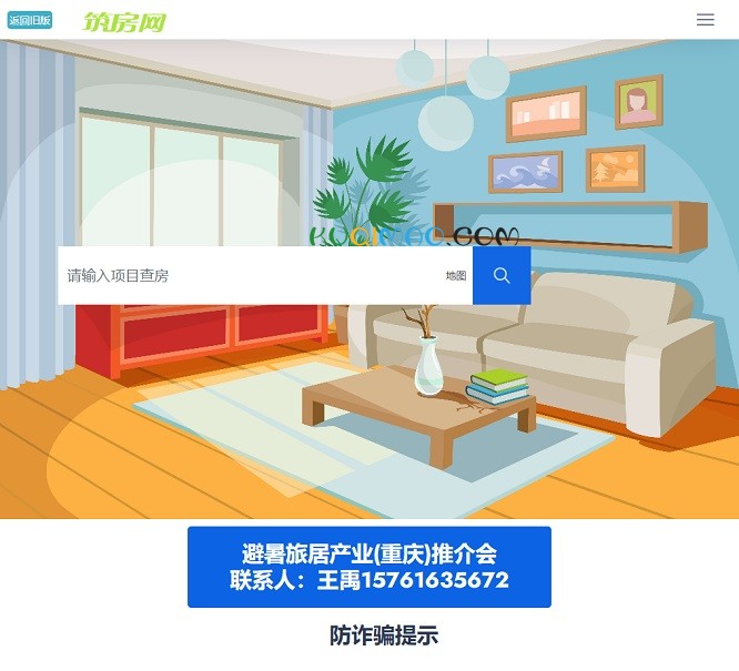 筑房网网站截图 筑房网网站截图