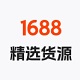 1688平价精选logo图标