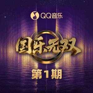Song for U (Live)歌词 - 宋亚轩