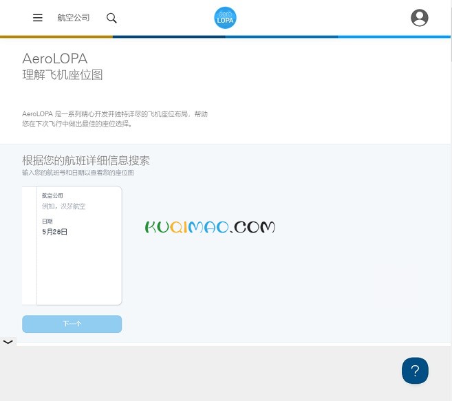 Aerolopa网站截图 Aerolopa网站截图