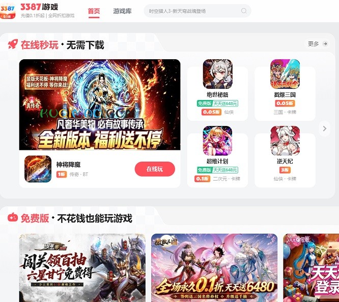 3387游戏网站截图 3387游戏网站截图