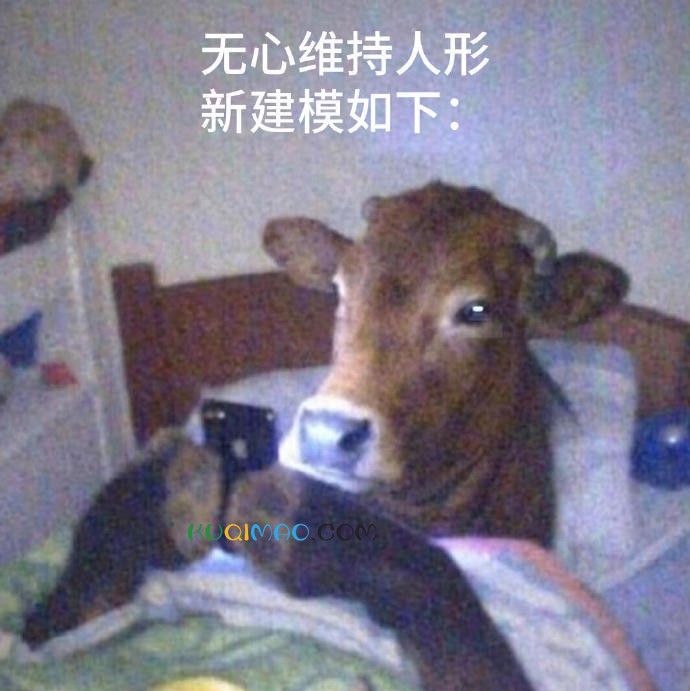 已无心维持人形了