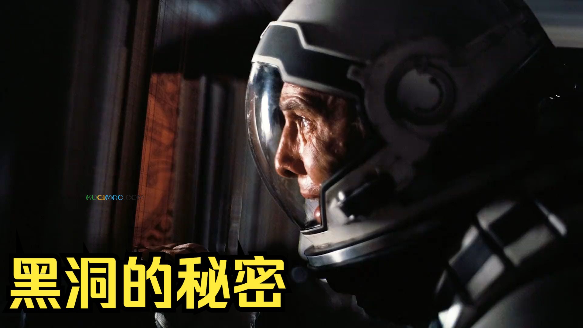 星际穿越的我试图提醒过去的自己