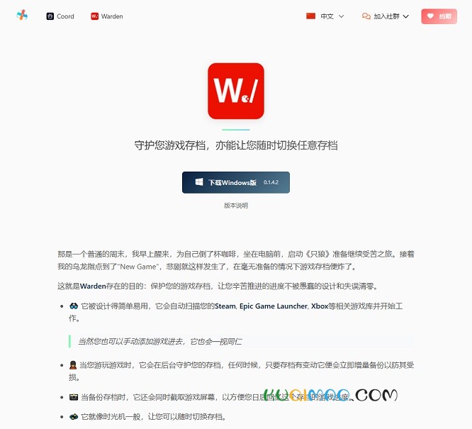 warden网站截图