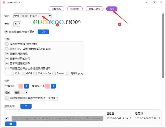 Ludusavi网站截图 Ludusavi网站截图