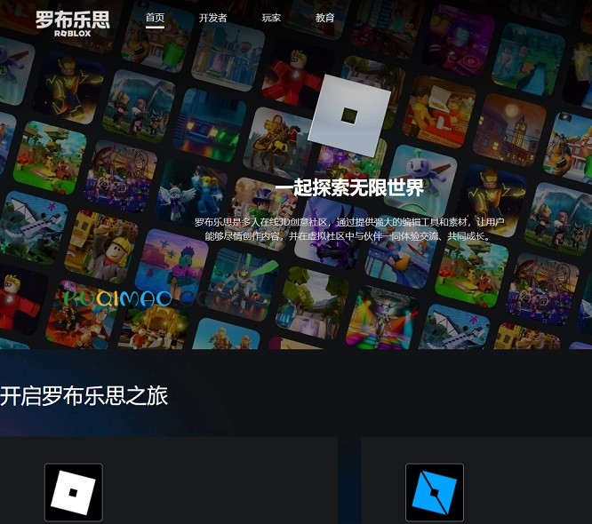 Roblox网站截图 Roblox网站截图