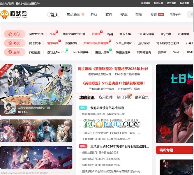 游戏鸟网站截图