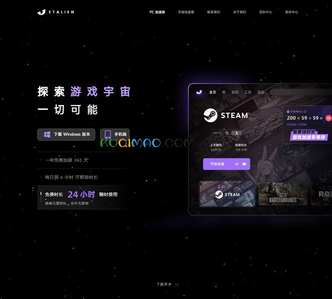 外星仔加速器网站截图