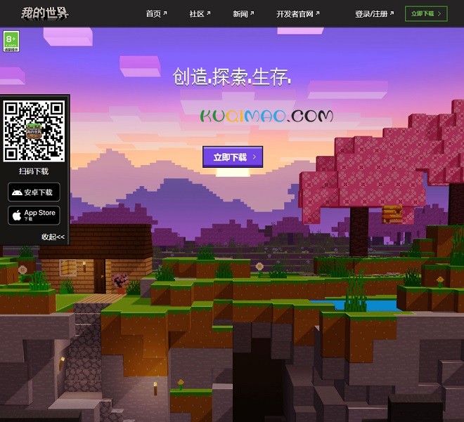 我的世界中国版插图1