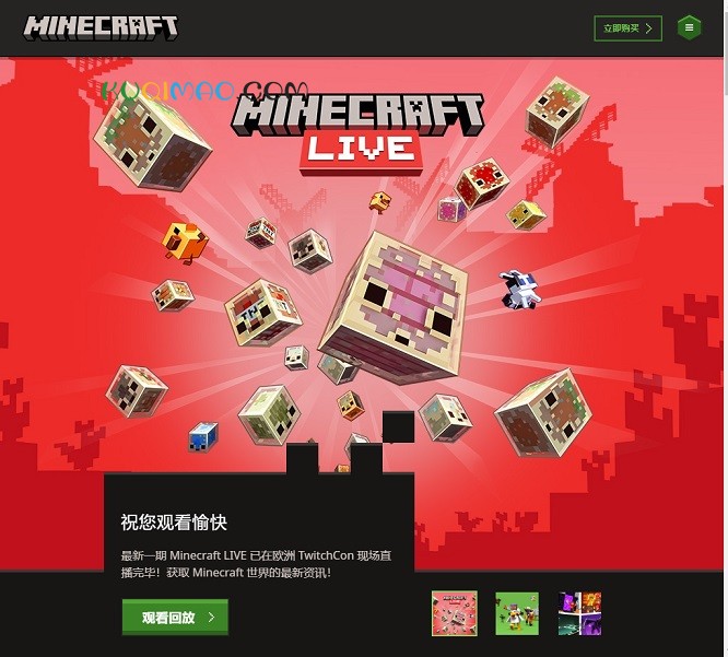 我的世界国际版插图1