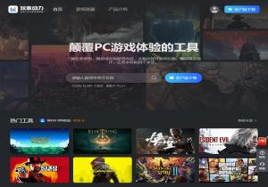 玩家动力