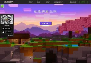我的世界中国版
