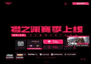逆战未来