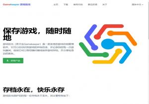 游戏拾光