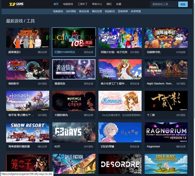 XDGAME公益版插图1 XDGAME公益版插图1