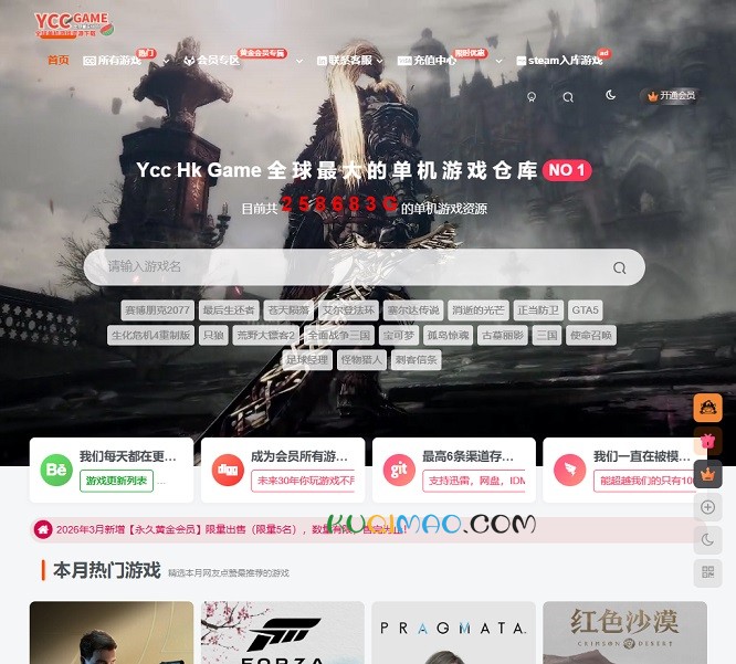 YCCGAME网站截图 YCCGAME网站截图