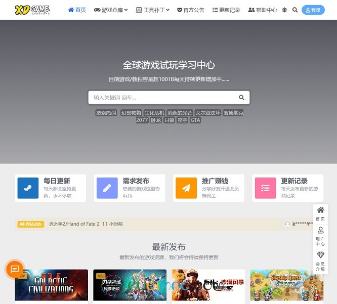 XDGAME网站截图 XDGAME网站截图