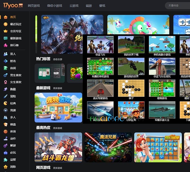 易起游网站截图 易起游网站截图