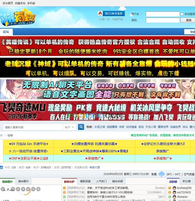 游戏藏宝湾网站截图 游戏藏宝湾网站截图