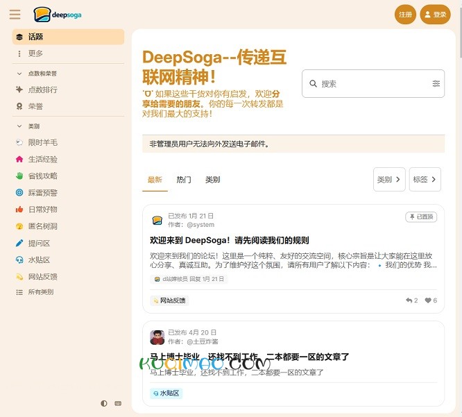 DeepSoga网站截图