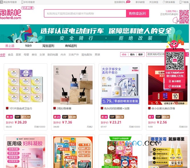 淘粉吧网站截图