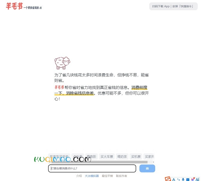 羊毛书网站截图